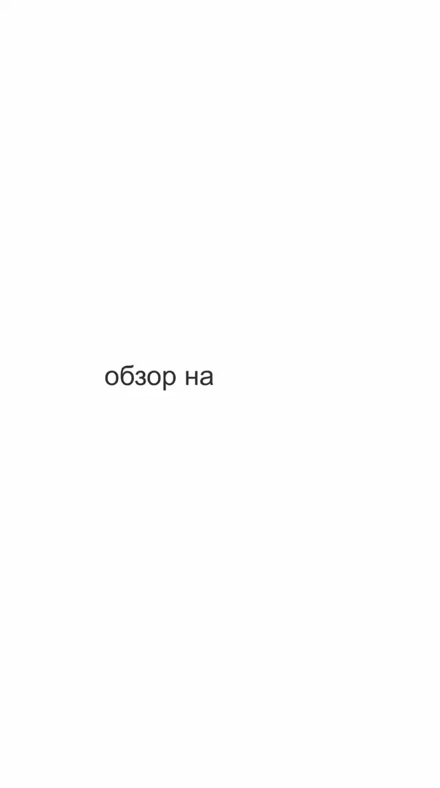 Видео